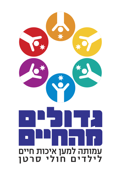 logo_gdolim_shakuf